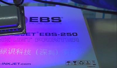 EBS250手持式噴碼機 EBS250手持式噴碼機