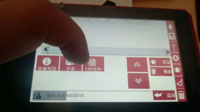 如何導?外部數據?F6手持式噴碼機？