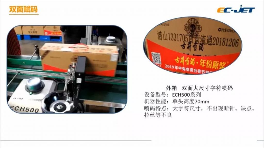 標(biāo)識技術(shù)為食品制造賦能--不同生產(chǎn)場景下噴碼機(jī)標(biāo)識技術(shù)應(yīng)用案例分享