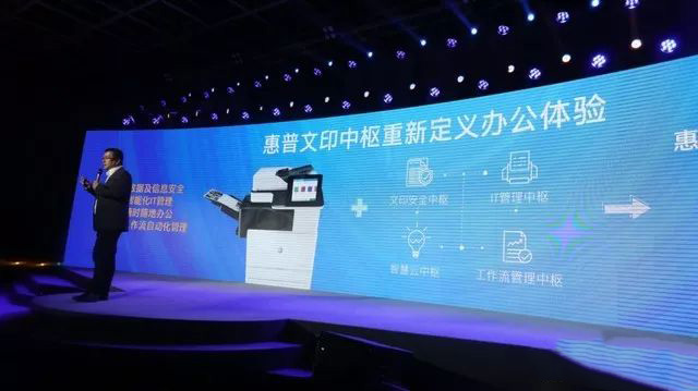 惠普文印新理念，如同自來水一般