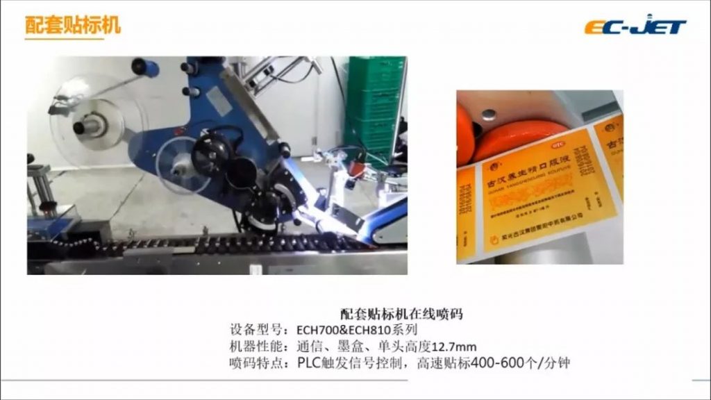 標(biāo)識技術(shù)為食品制造賦能--不同生產(chǎn)場景下噴碼機(jī)標(biāo)識技術(shù)應(yīng)用案例分享