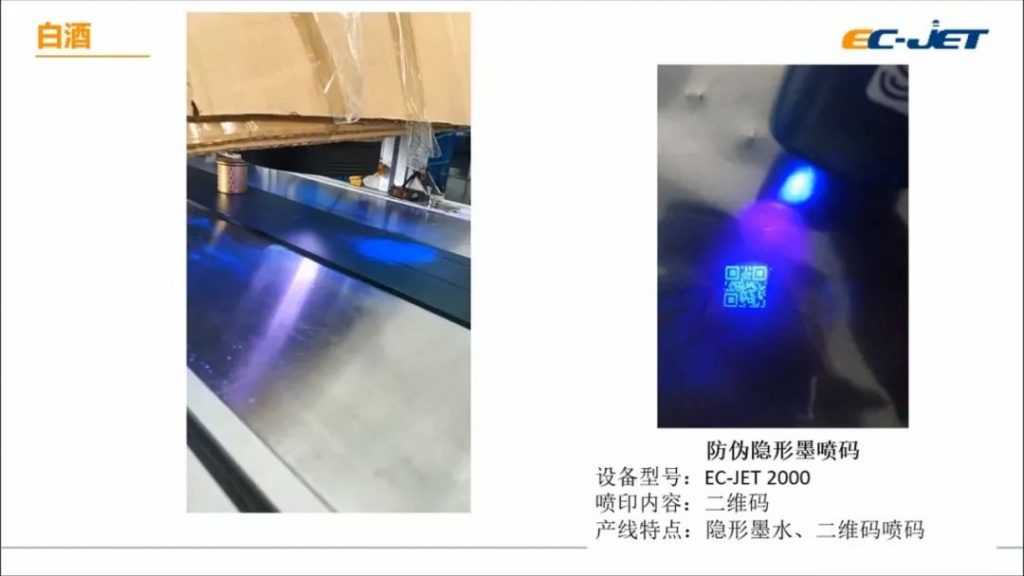 標(biāo)識技術(shù)為食品制造賦能--不同生產(chǎn)場景下噴碼機(jī)標(biāo)識技術(shù)應(yīng)用案例分享