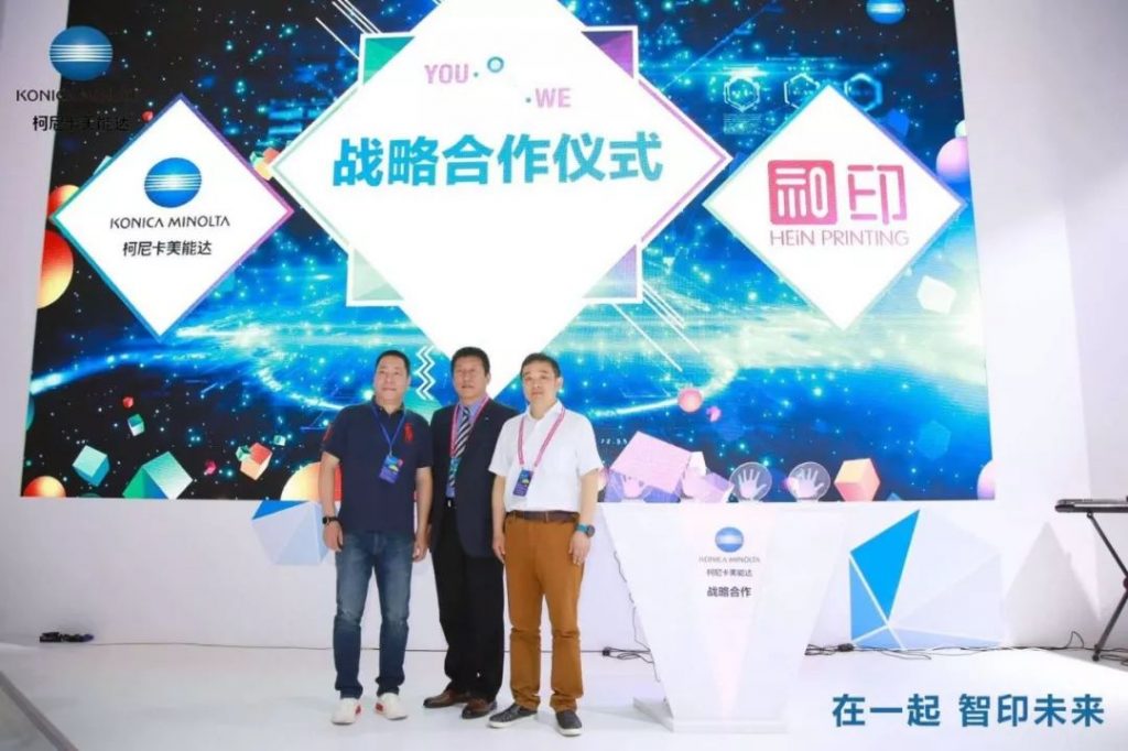 Print China 2019 | 柯尼卡美能達掀起戰(zhàn)略合作新高潮！