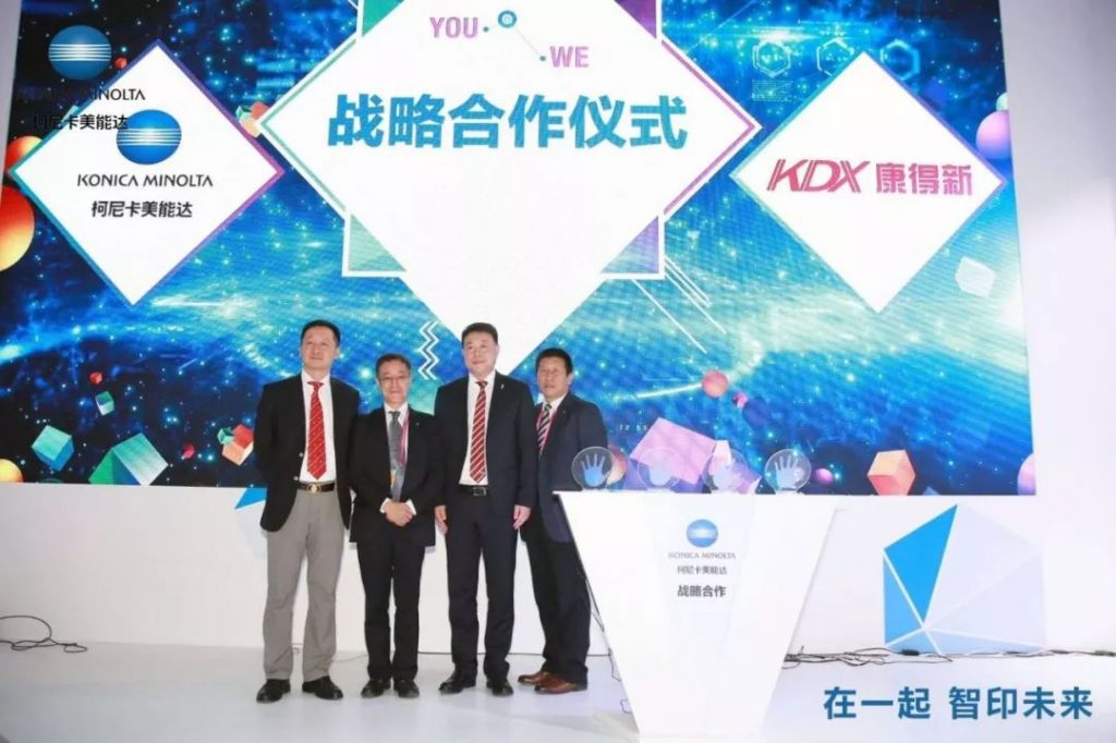 Print China 2019 | 柯尼卡美能達掀起戰(zhàn)略合作新高潮！