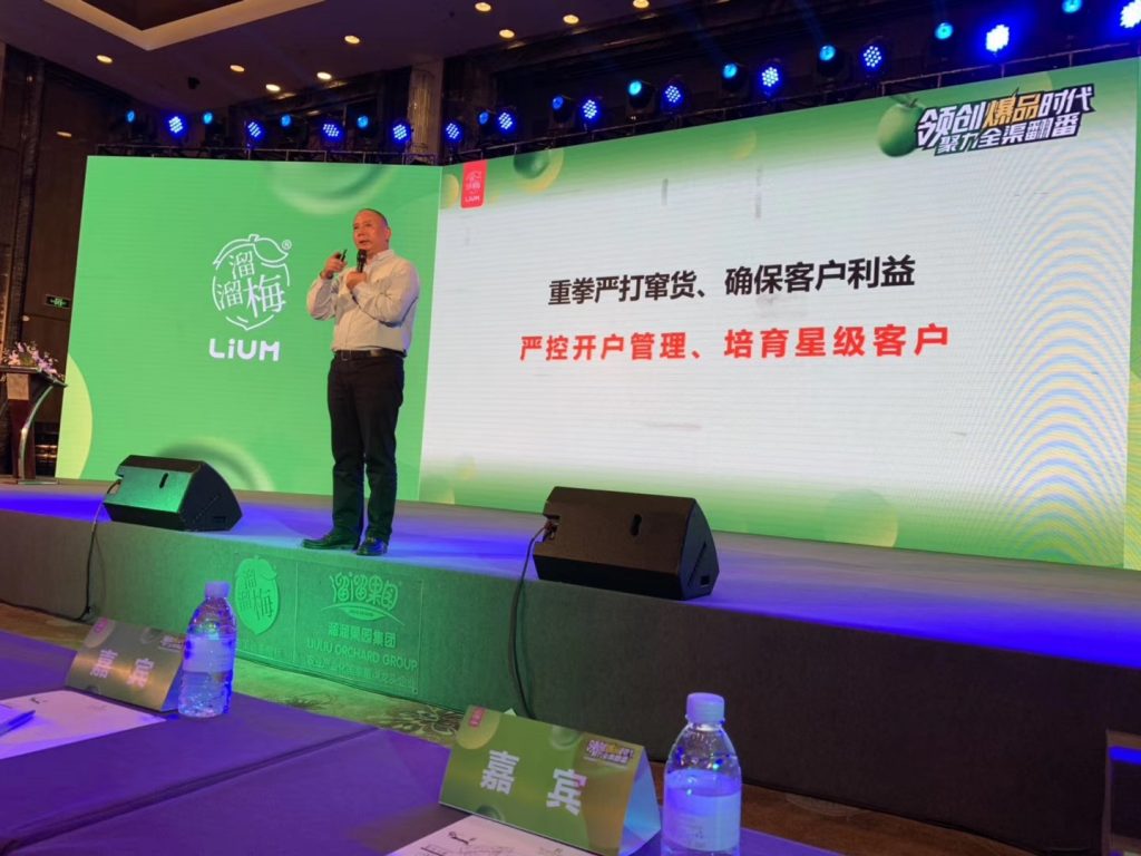 偉迪捷噴碼機助力溜溜果園一物一碼溯源