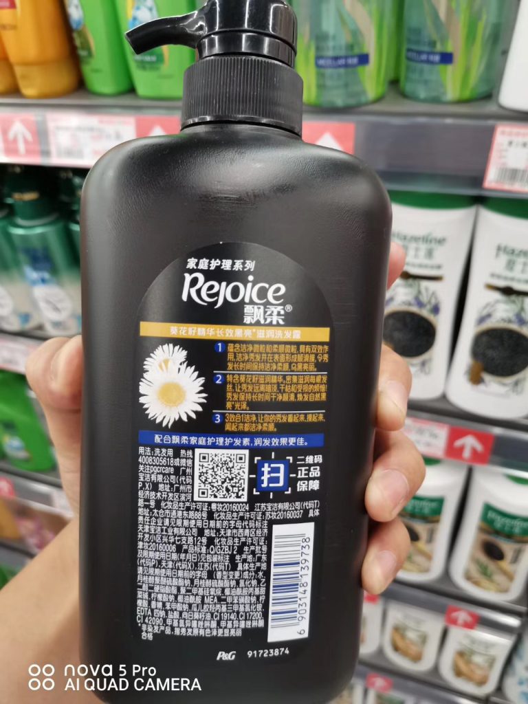 日化二維碼噴印