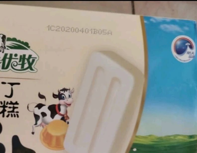 低溫環境下的冷凍食品,如何解決噴碼