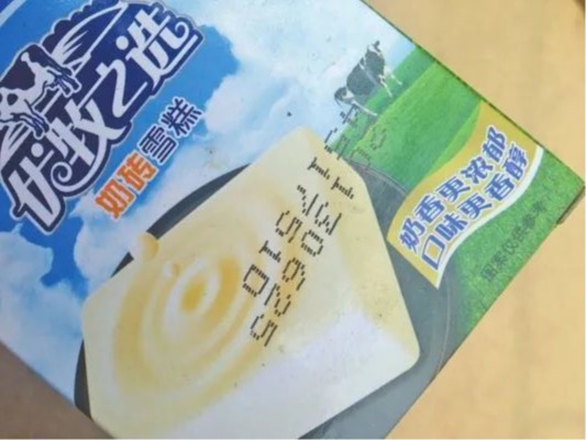 低溫環境下的冷凍食品,如何解決噴碼